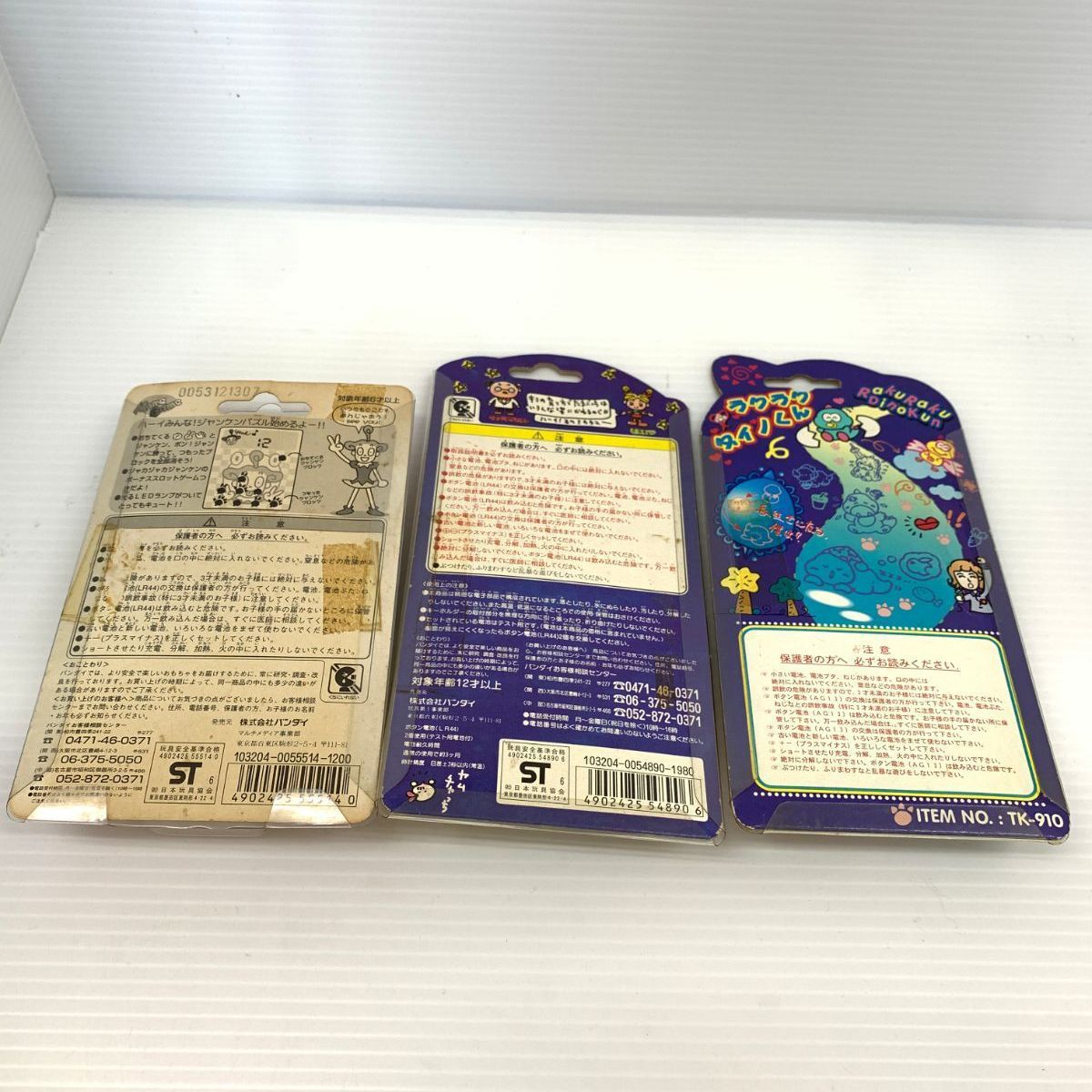 ジャンク 平成レトロ 初代 たまごっち 白ラクラク ダイノくん TK-910