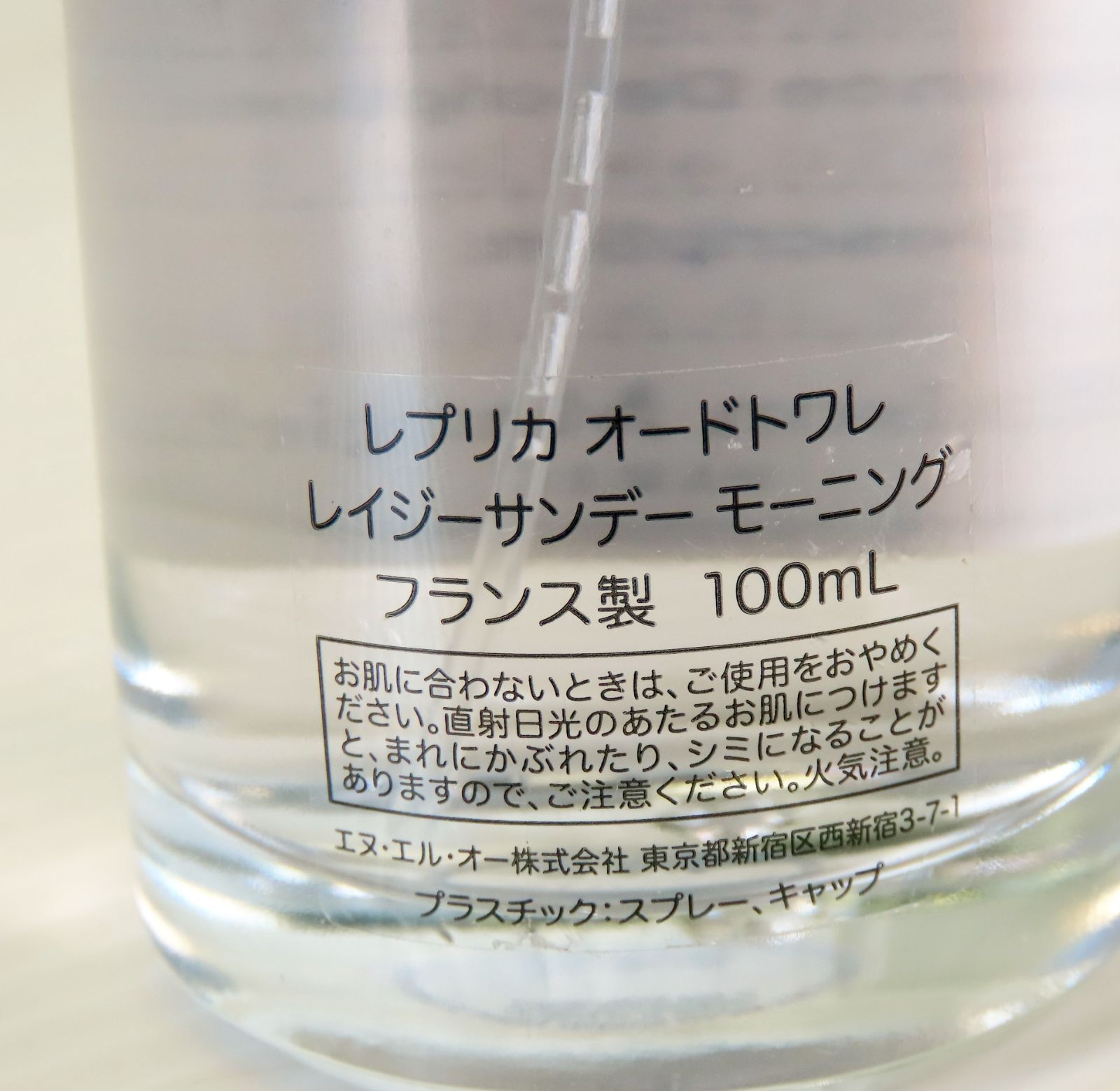 レプリカ オードトワレ レイジーサンデーモーニング 100ml 残量8割ほど 