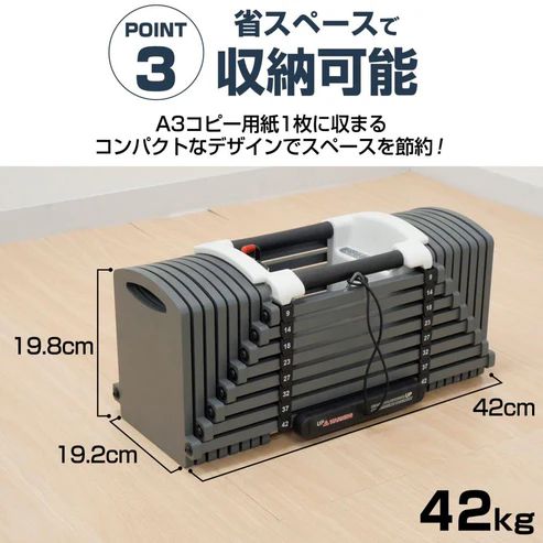 2393 可変式 ブロック ダンベル 42kg 2個セット 簡単 重量 調整 可能