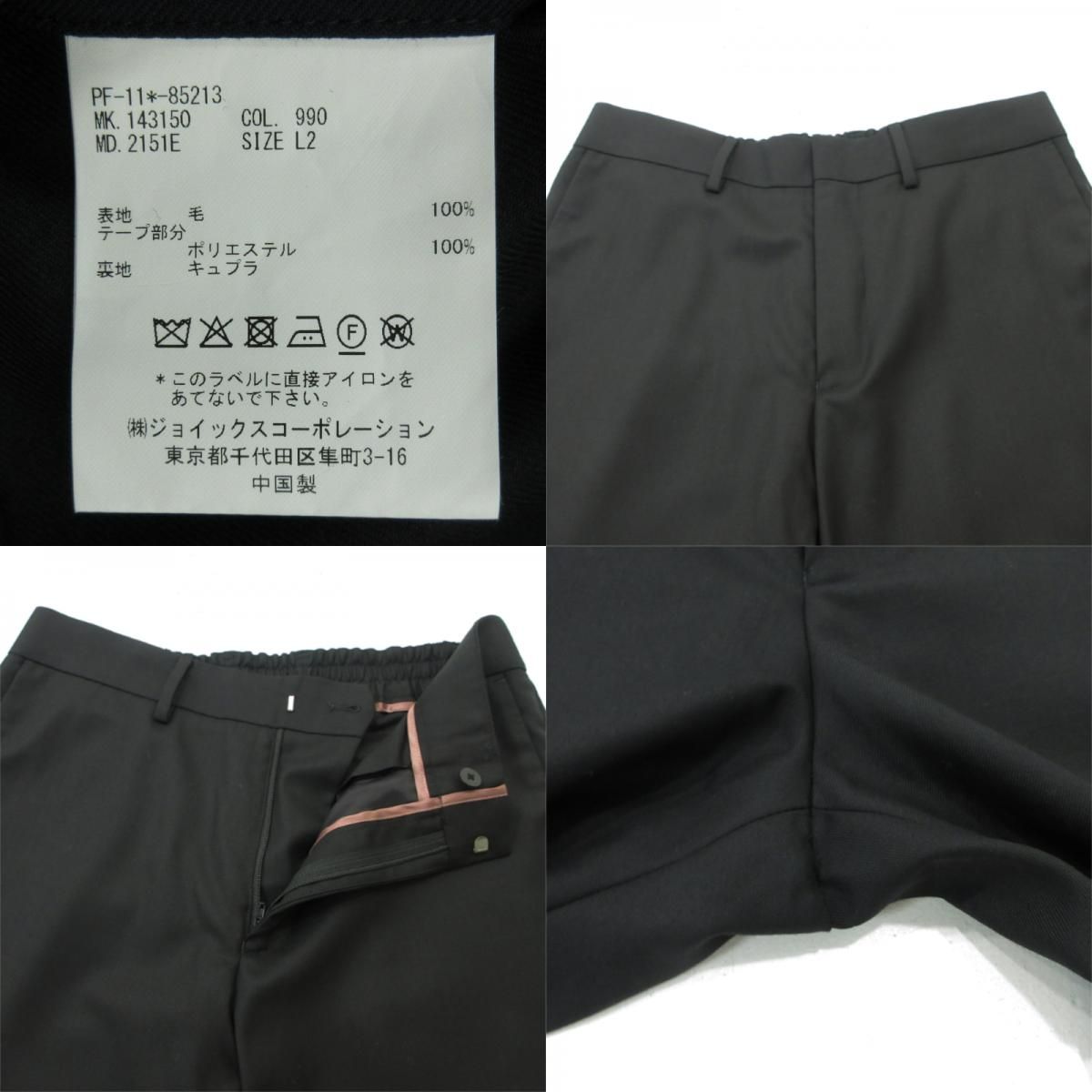 三重本店】 中古 Paul Smith | ポール・スミス セットアップ ソリッド 