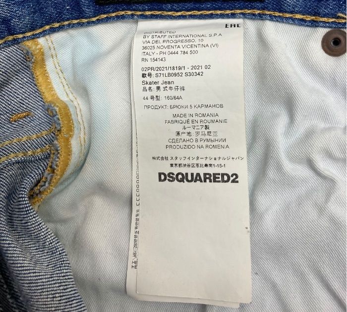 DSQUARED2/ディースクエアード/ダメージペインター加工/デニムパンツ