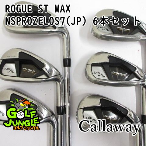 キャロウェイ　ROGUE　アイアンセット 中古】アイアンセット キャロウェイ ROGUE ST MAX NSPROZELOS7(JP) 6本