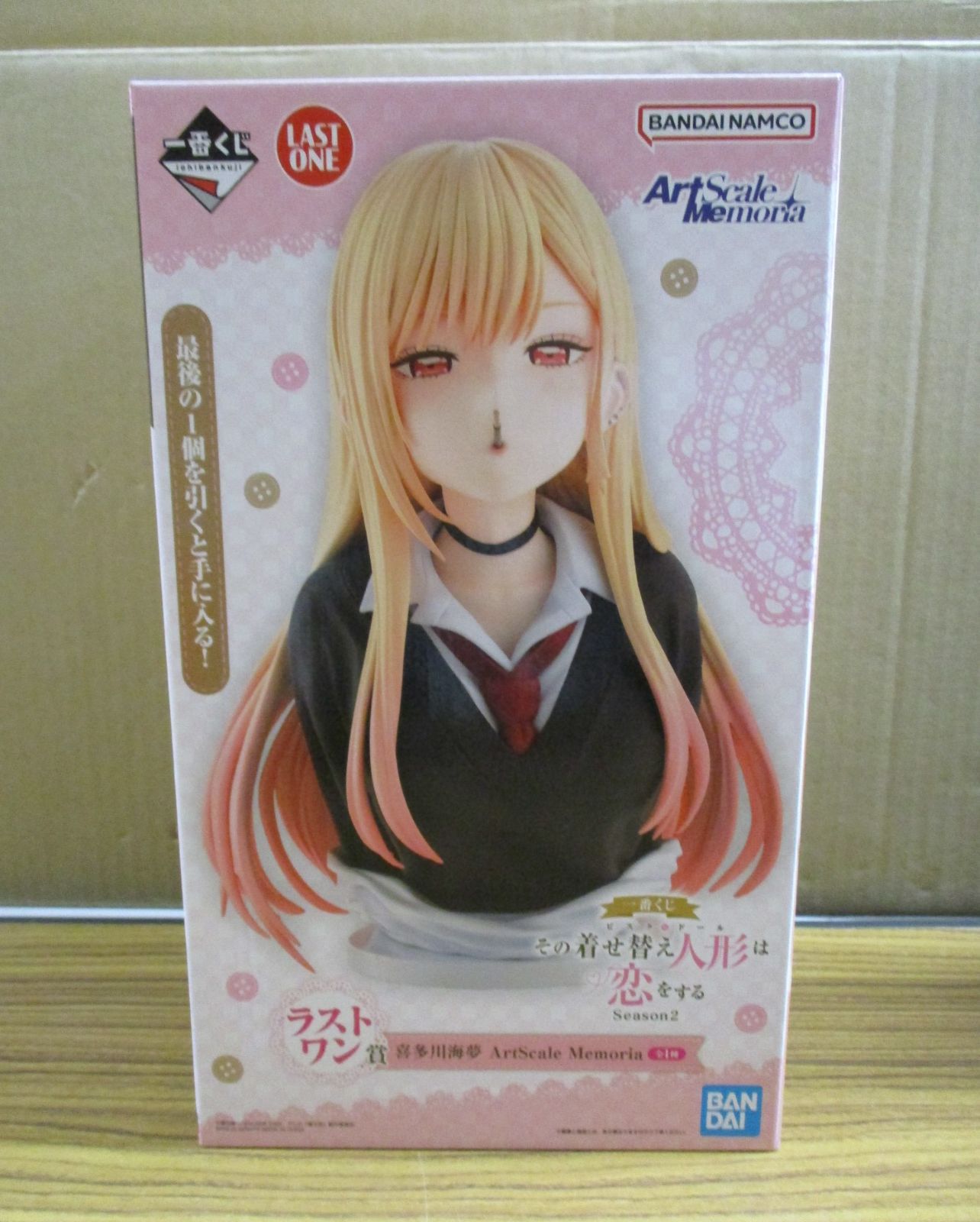 バンダイ 一番くじ その着せ替え人形は恋をする Season2 ラストワン賞