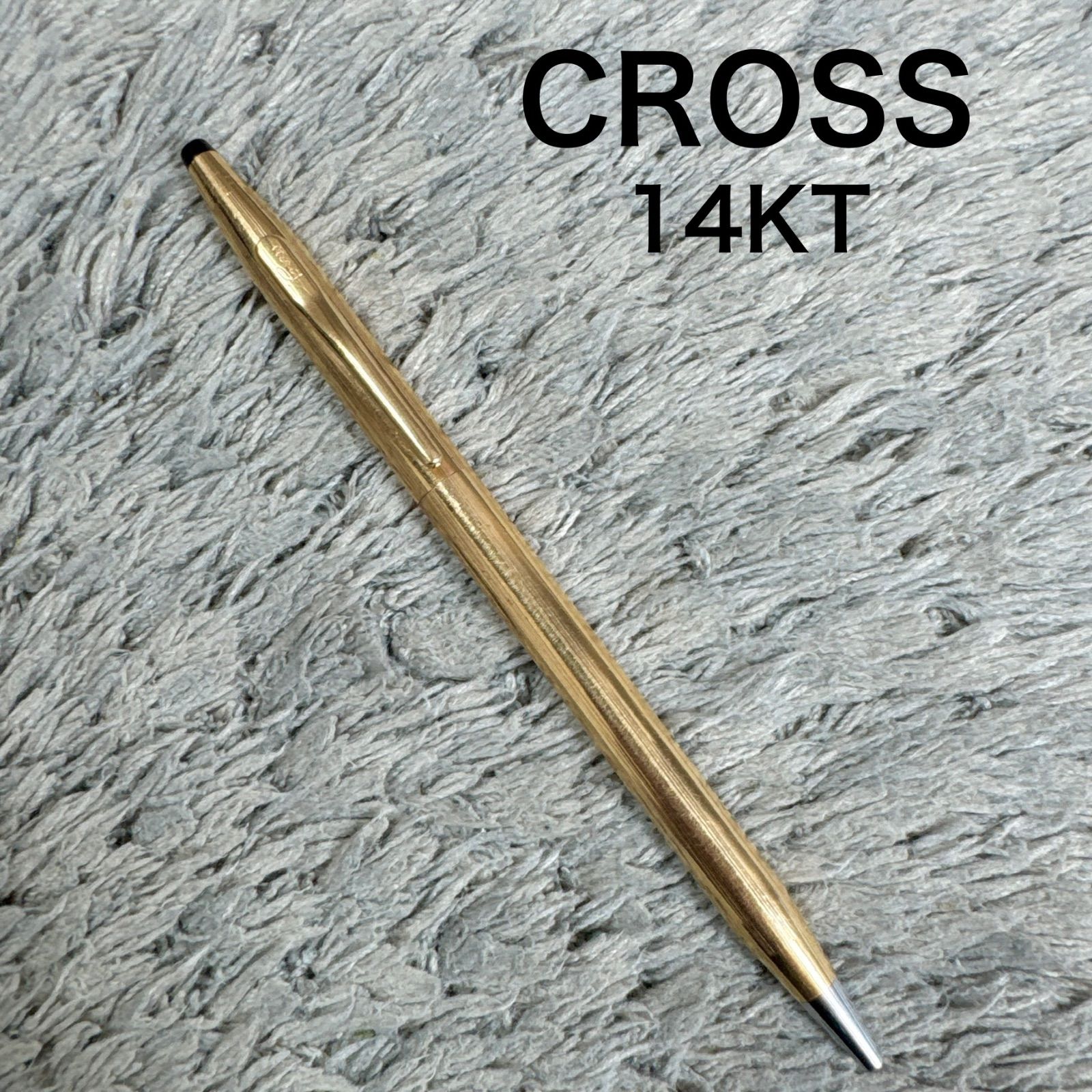 CROSS クロス 14KT ツイスト式 ボールペン ゴールド - メルカリ
