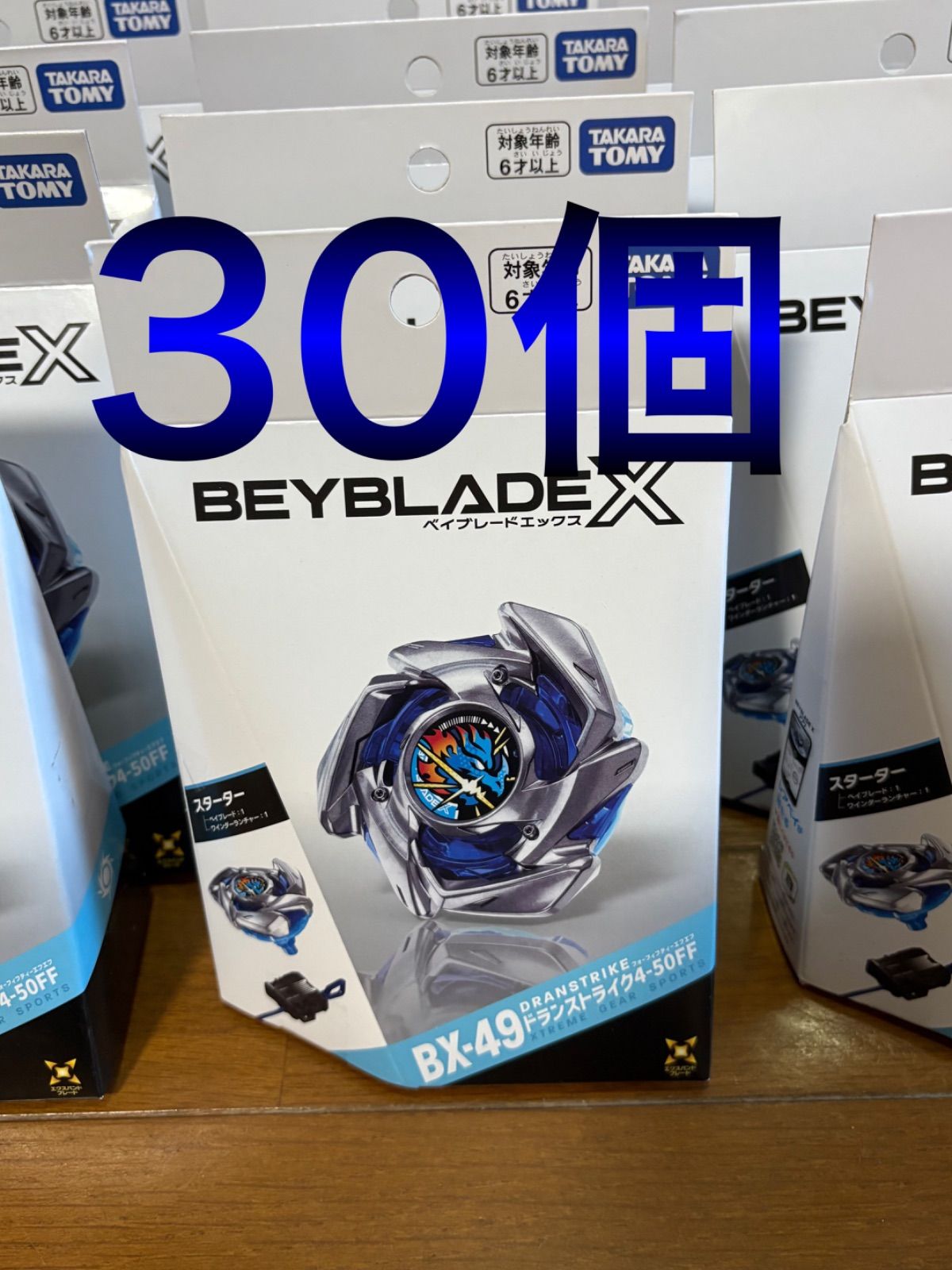 未開封新品BX-49ドランストライク4-50FF 30個
