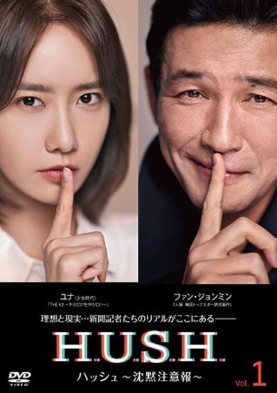 【中古】 ハッシュ 沈黙注意報 (16巻セット) 【字幕】 [レンタル落ち] [DVD]
