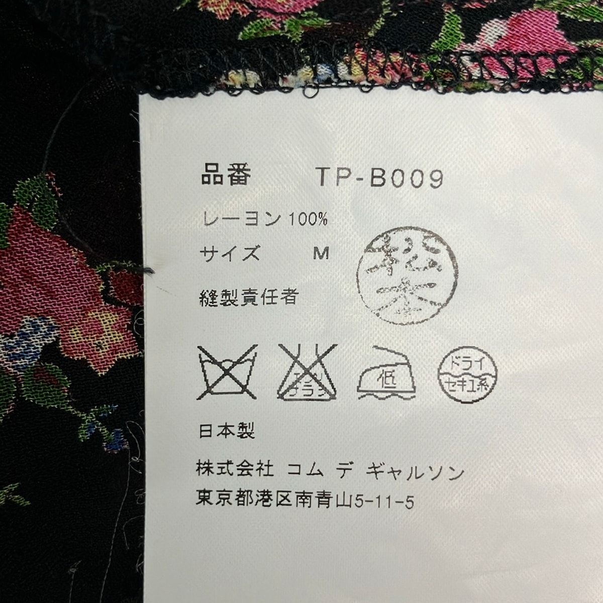 tricot COMMEdesGARCONS(トリココムデギャルソン) カーディガン サイズ