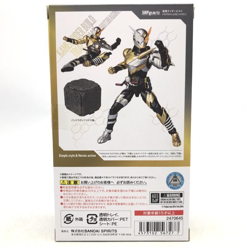 中古】未開封)S.H.Figuarts 仮面ライダービルド トライアルフォーム