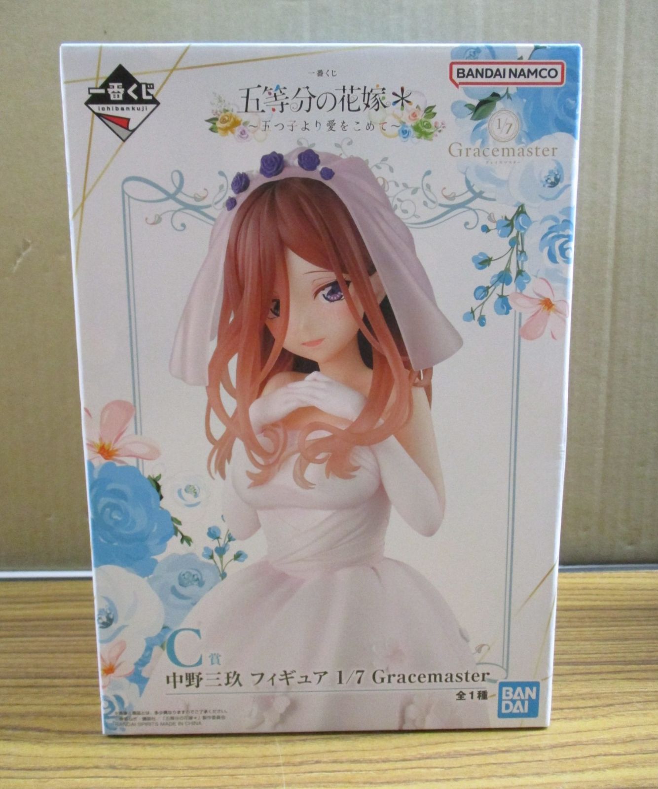 バンダイ 五等分の花嫁 五つ子より愛を C賞 中野三玖 未開封品