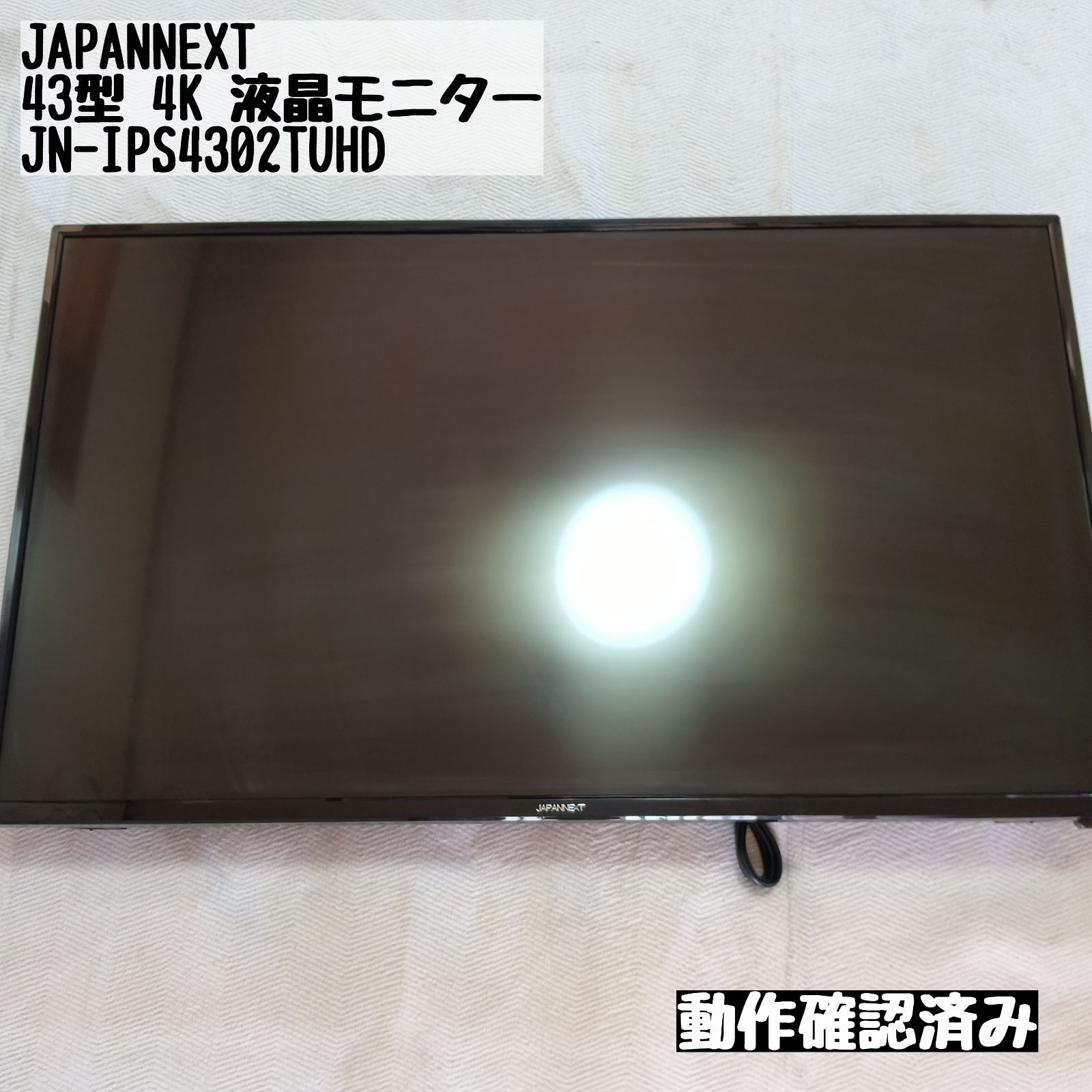 JAPANNEXT】43型 4K 液晶モニター JP-IPS4302TUHD - メルカリ JAPANNEXT】43型 4K 液晶モニター JP-IPS4302TUHD - メルカリ
