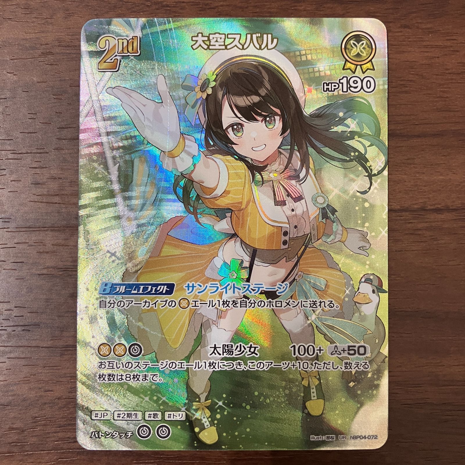ホロカ　大空スバル UR 1枚 大空スバル UR ホロライブカード ホロカ - メルカリ