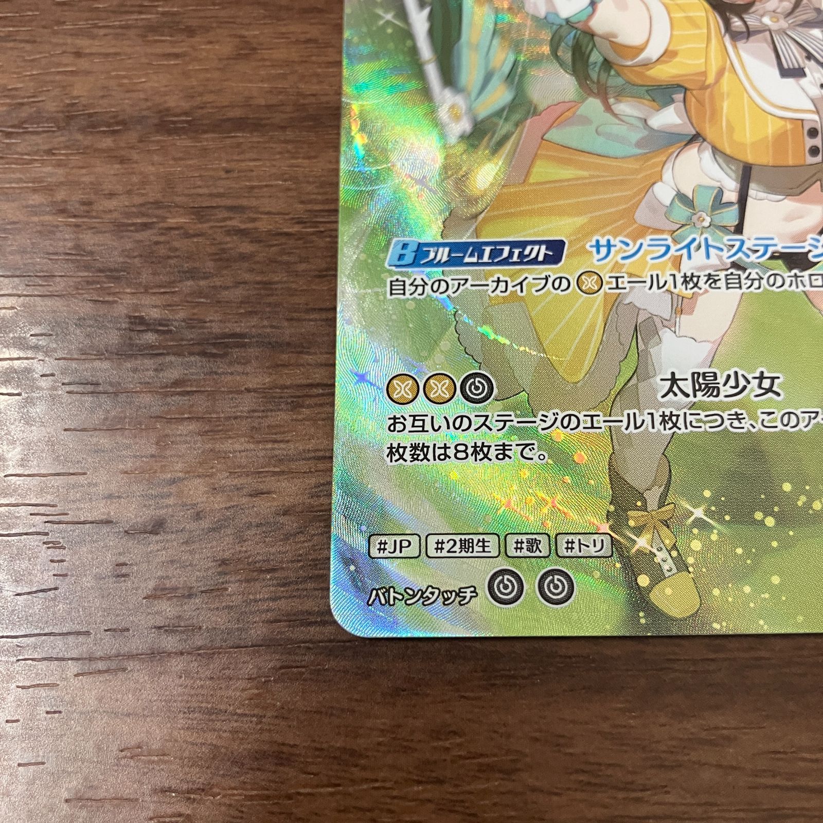 大空スバル UR ホロライブカード ホロカ - メルカリ