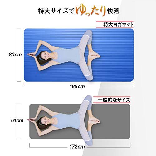 特大トレーニング用マット 80cm×185cm 極厚 15mm / 10mm 幅広 ヨガ