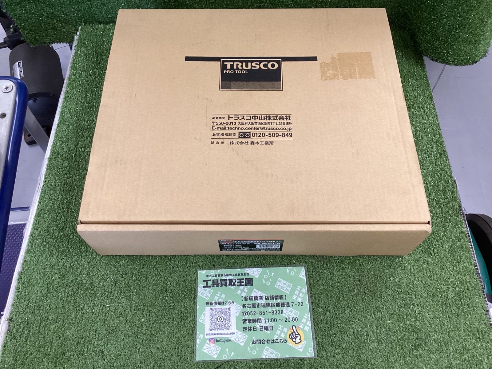 【未使用品】TRUSCO(トラスコ) エアガン ダストパック付Bセット 最小内径11mm MAG-11B