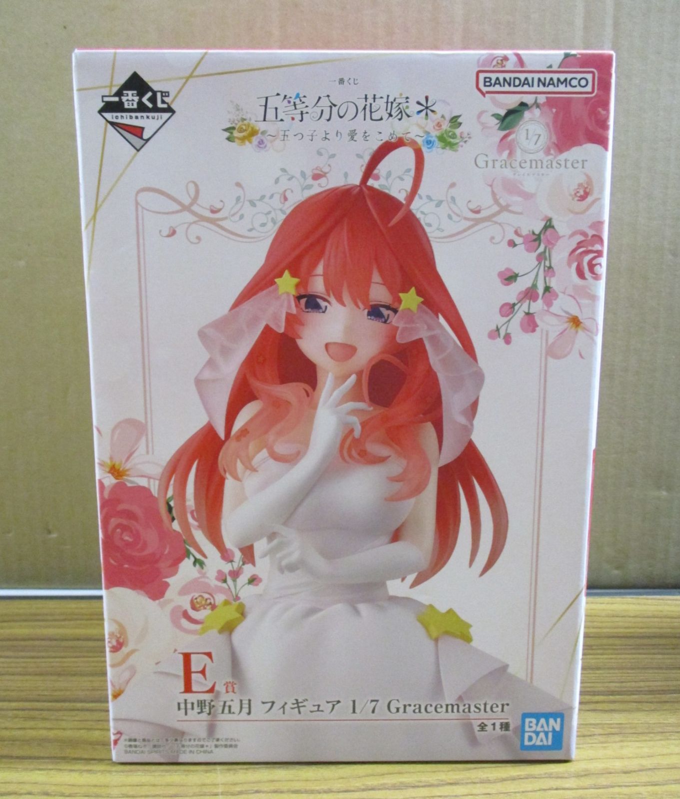バンダイ 五等分の花嫁 五つ子より愛を E賞 中野五月 未開封品