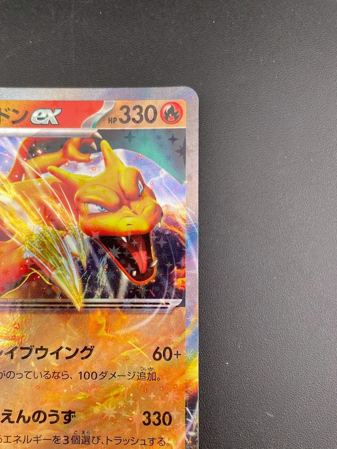 中古品】リザードンex G sv2a 006/165 RR スカーレット＆バイオレット