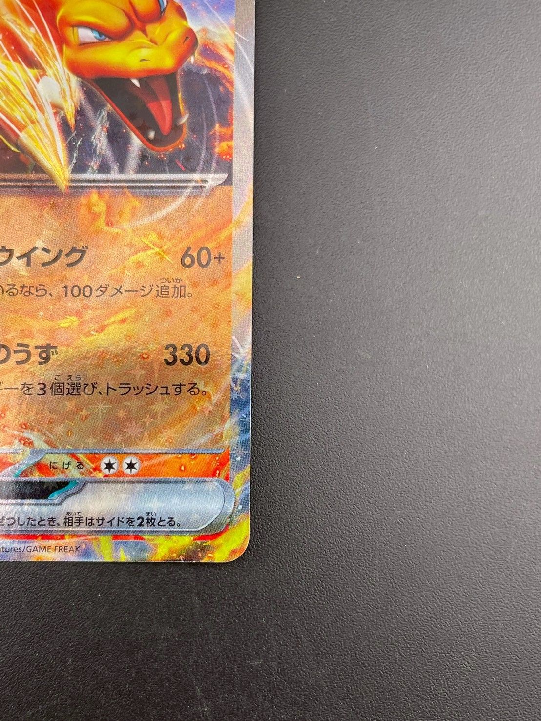 中古品】リザードンex G sv2a 006/165 RR スカーレット＆バイオレット