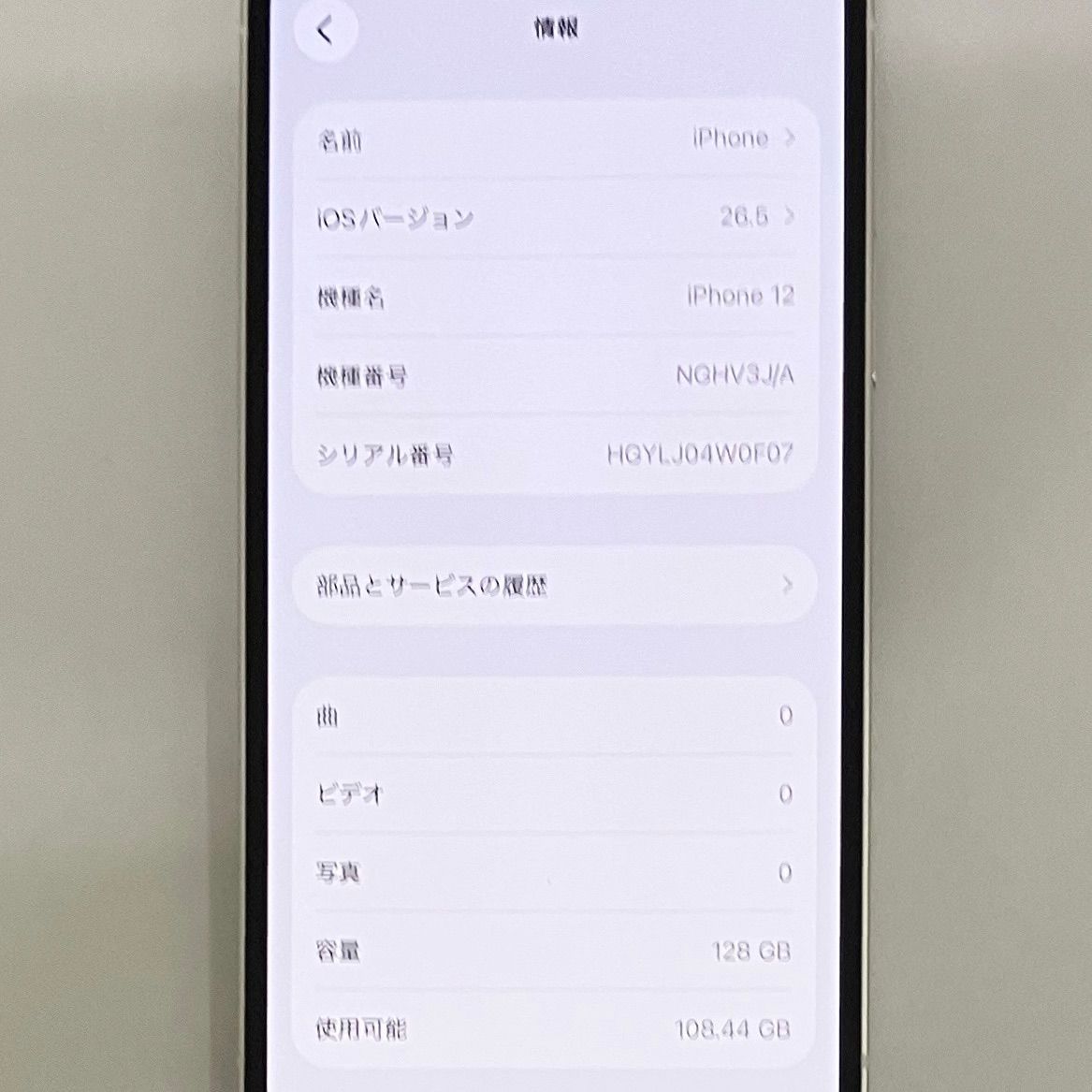 訳あり】iPhone12 128GB ホワイト SIMフリー - メルカリ