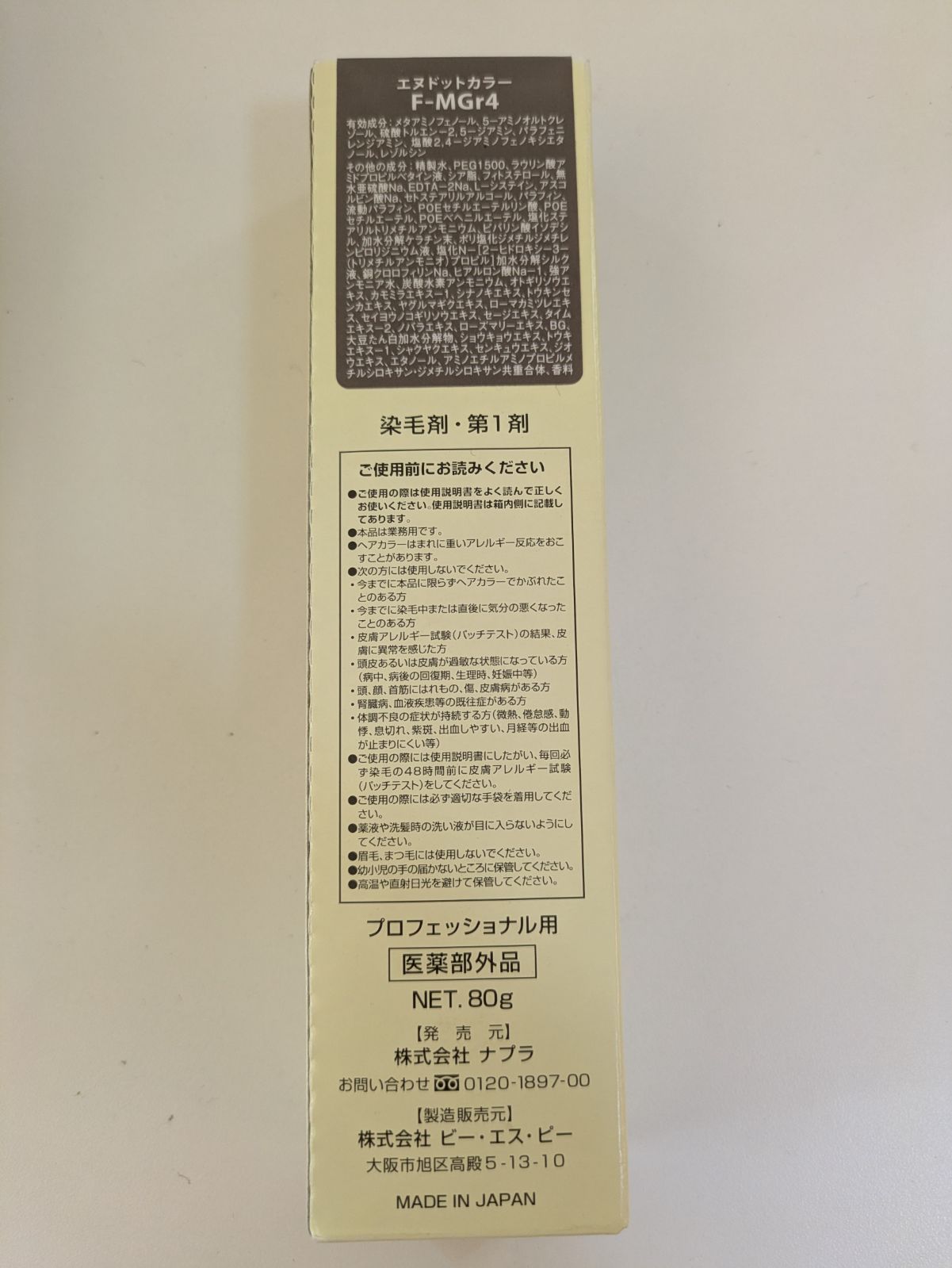 20本まとめ売り】N.カラーカラー剤 - メルカリ