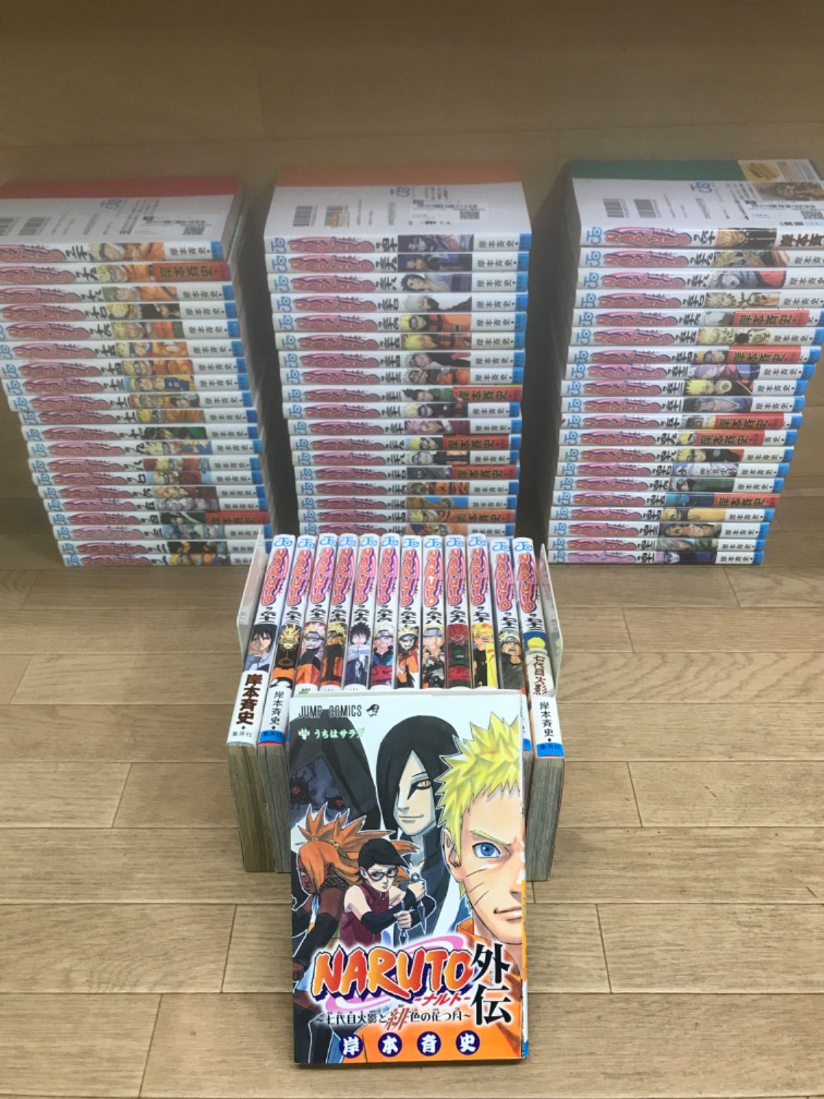 ☆【未開封あり】NARUTO ナルト 1~72巻+外伝 コミック全巻セット 岸本