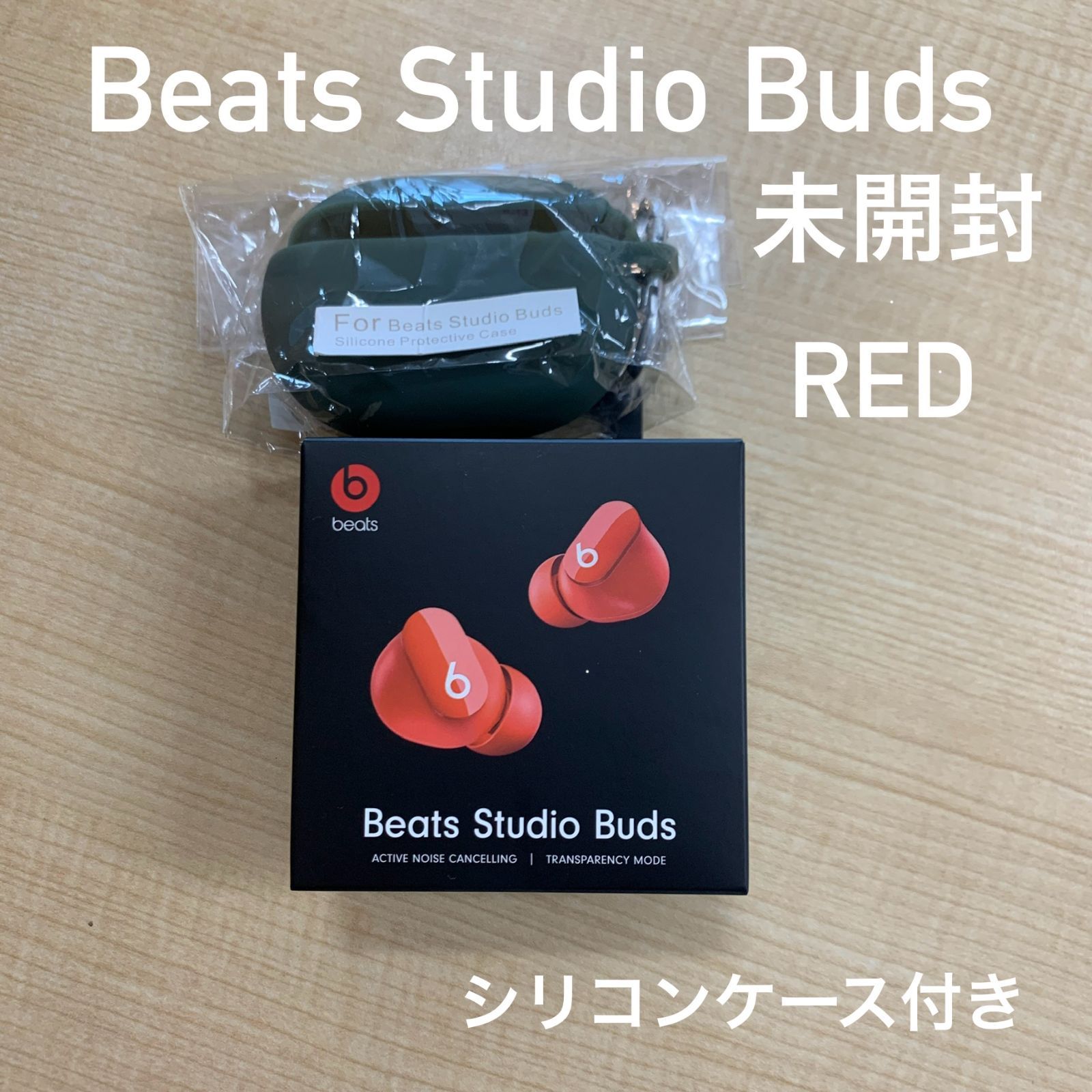 未開封】Beats Studio Buds レッド MJ503PA/A ワイヤレスイヤホン