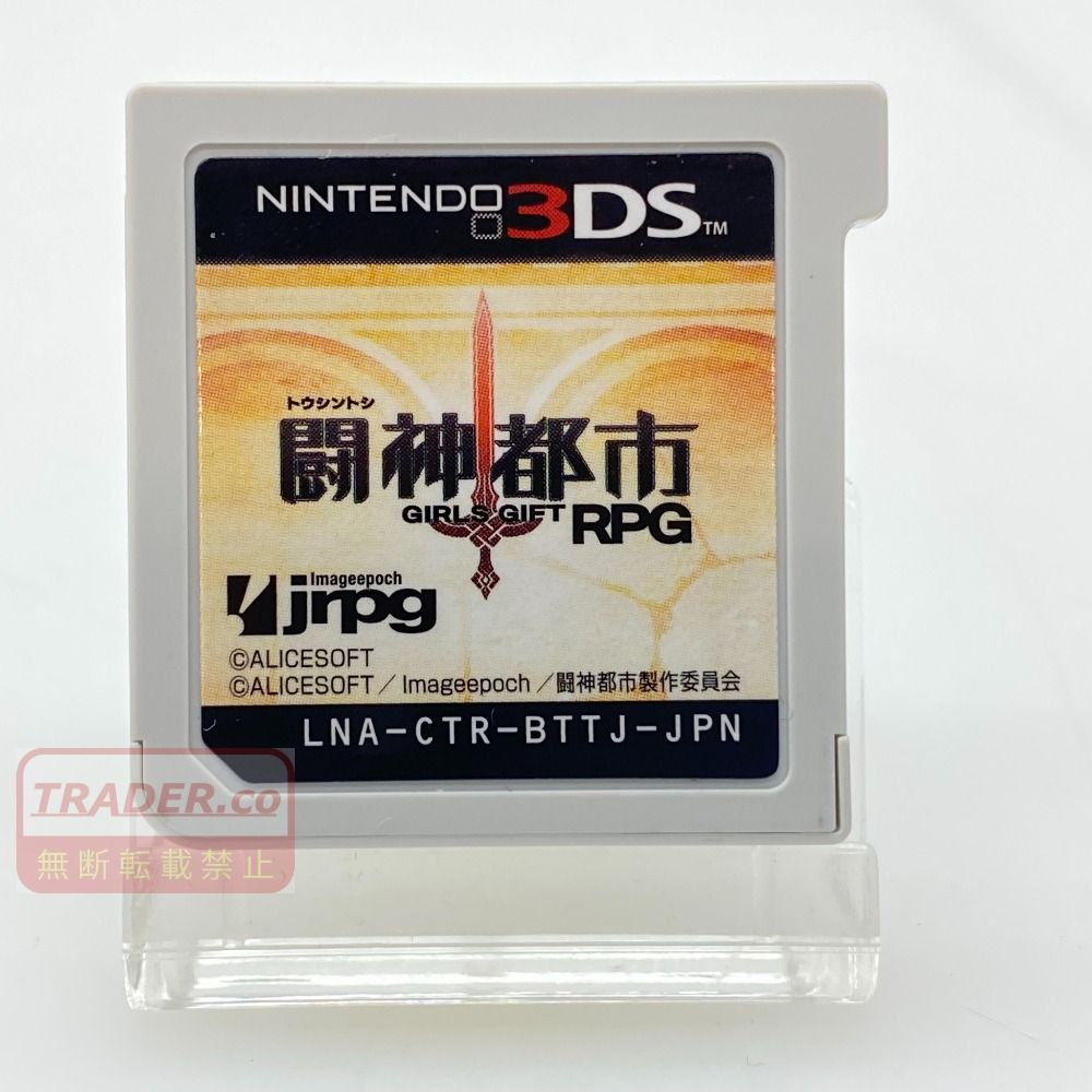 05w21353 ALICESOFT ”闘神都市 GIRLS GIFT RPG” Nintendo 3DS・2DS