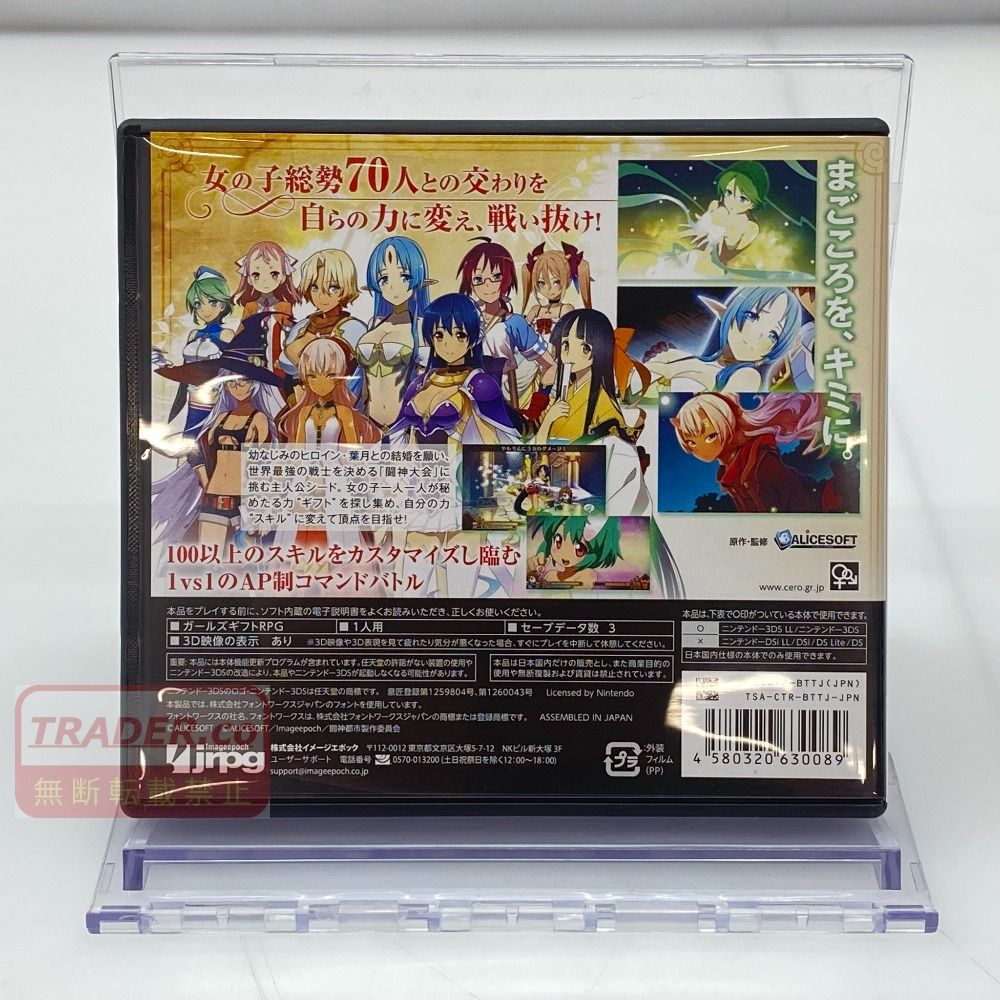 05w21353 ALICESOFT ”闘神都市 GIRLS GIFT RPG” Nintendo 3DS・2DS