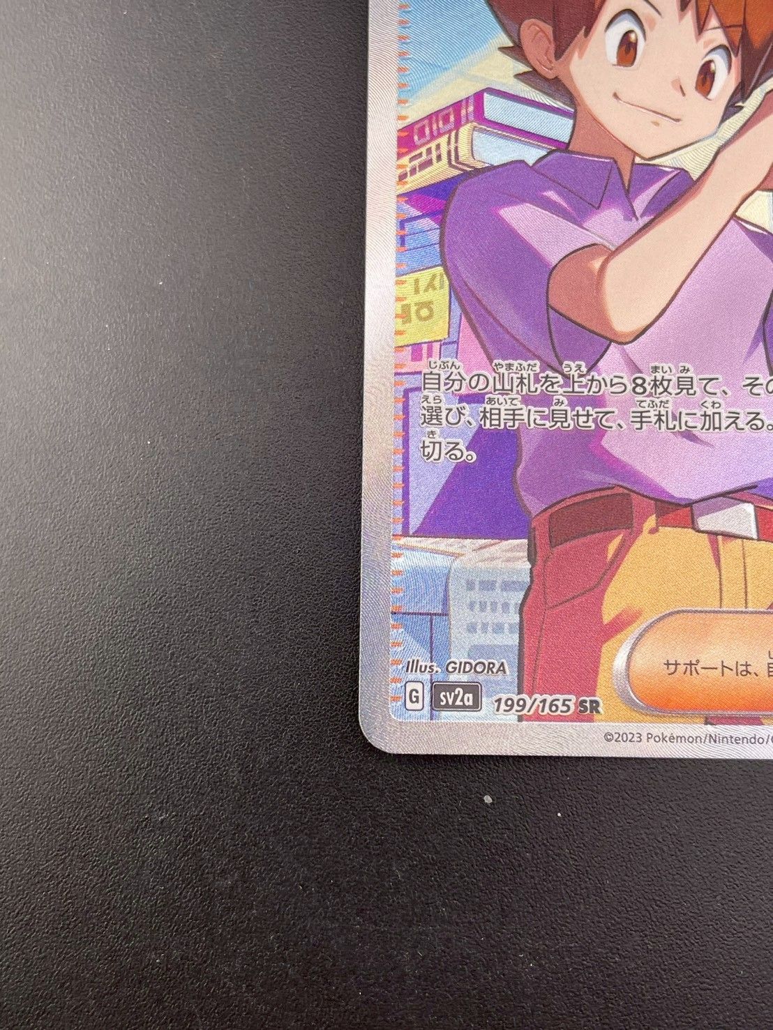 中古品】マサキの転送 G sv2a 199/165 SR スカーレット＆バイオレット