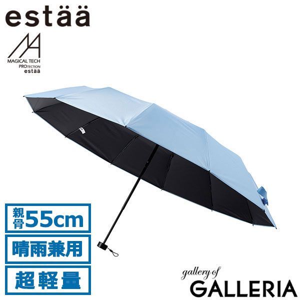 エスタ 折りたたみ傘 メンズ レディース 晴雨兼用 軽量 丈夫 estaa ムーンバット 傘 日傘 超軽量 折り畳み傘 MAGICAL TECH PROTECTION 31-230-30211-66 31-230-30226-66 ペールスカイ