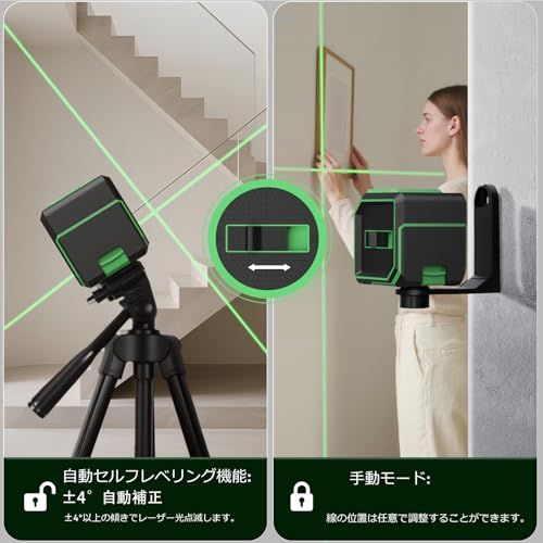 レーザー墨出し器 レーザークラスII 自動補正 水平機能 傾斜モード 持ち運び便 レーザー墨出し器 レーザークラスII 自動補正 水平機能 傾斜モード
