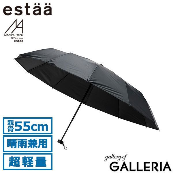 エスタ 折りたたみ傘 メンズ レディース 晴雨兼用 軽量 丈夫 estaa ムーンバット 傘 日傘 超軽量 折り畳み傘 MAGICAL TECH PROTECTION 31-230-30211-66 31-230-30226-66 ブラック