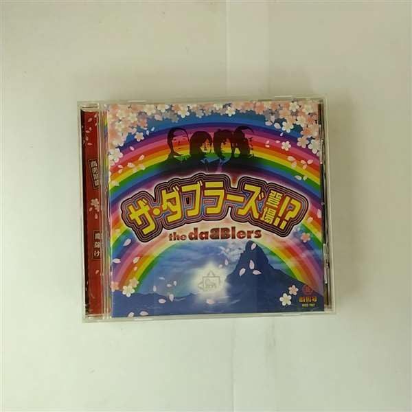 【CD】ザ・ダブラーズ登場!?