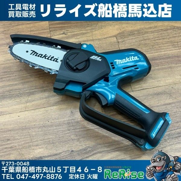 美品 マキタ makita10.8V 充電式ハンディソー 100mm 本体のみ MUC100DZ 【中古】【船橋馬込店】