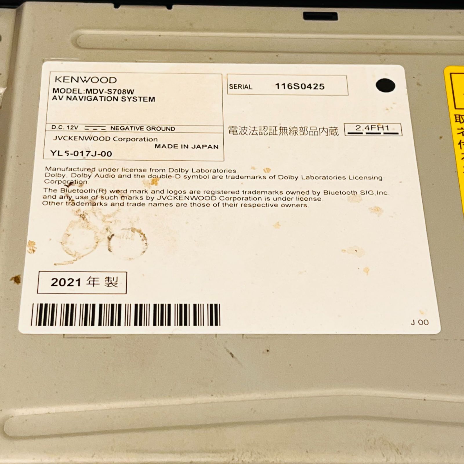 ケンウッド カーナビ 彩速 7インチワイド MDV-S708W No2992 - メルカリ