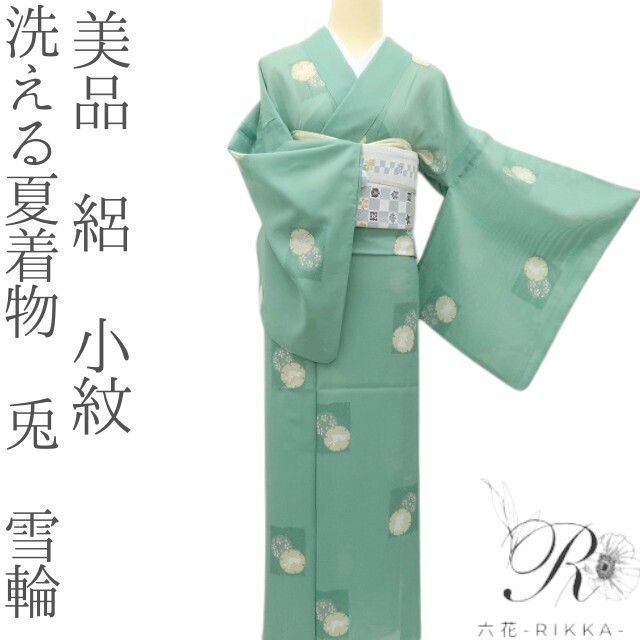 六花-RIKKA- 美品 洗える夏着物 兎 絽 雪輪❀満月の代わりにウサギと桜
