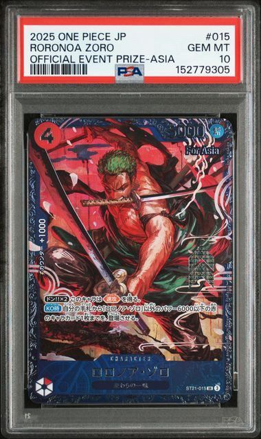 SR ロロノア・ゾロ [ST21-015] PSA10鑑定済〕ロロノア・ゾロ(パラレル/フルアート)【SR/P】{ST21-015} psa10 ワンピース カードゲーム