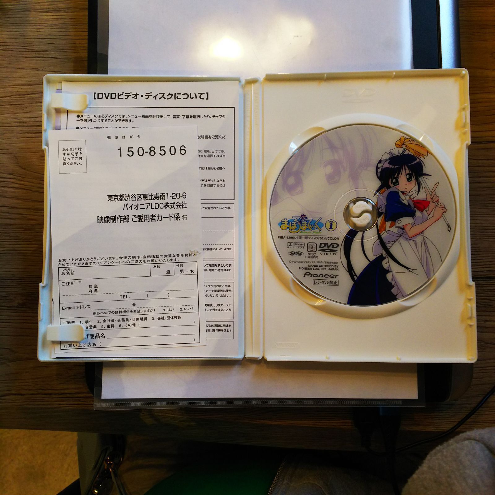 ☆【DVD】まほろまてぃっくVОL.1 - メルカリ