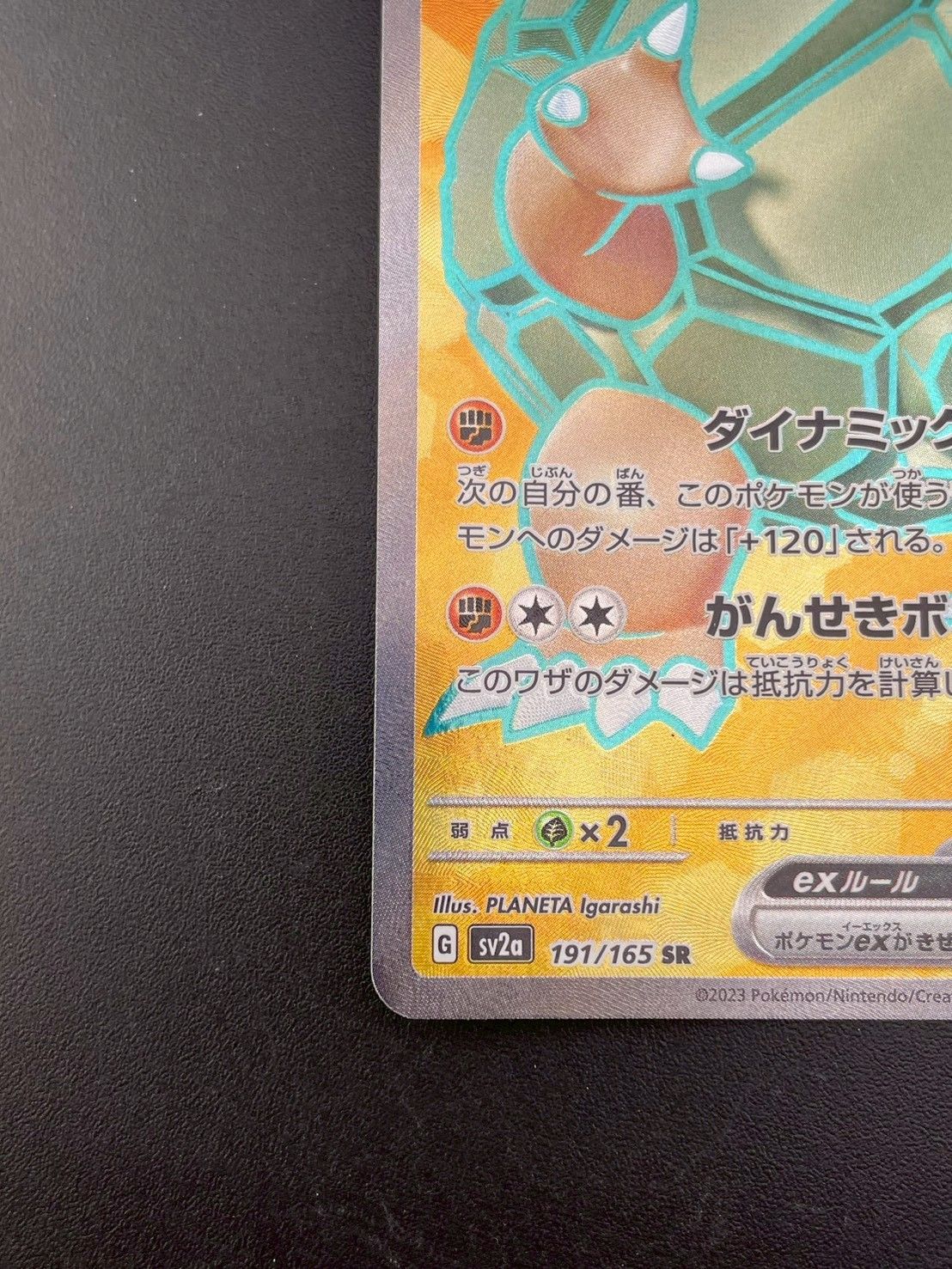 中古品】ゴローニャex G sv2a 191/165 SR スカーレット＆バイオレット