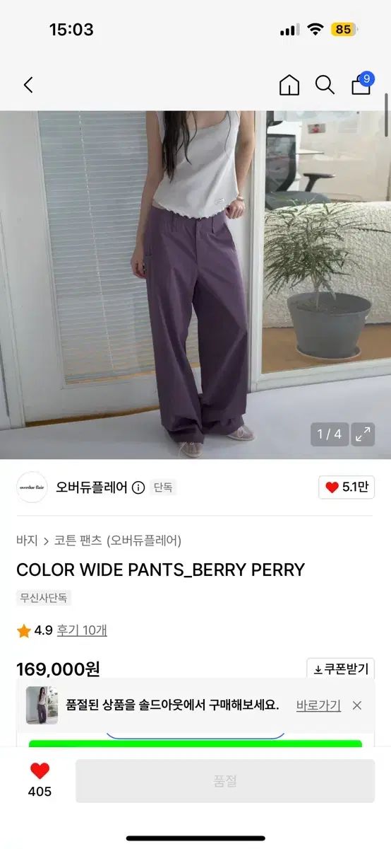 オーバーデューフレア 紫 パンツ