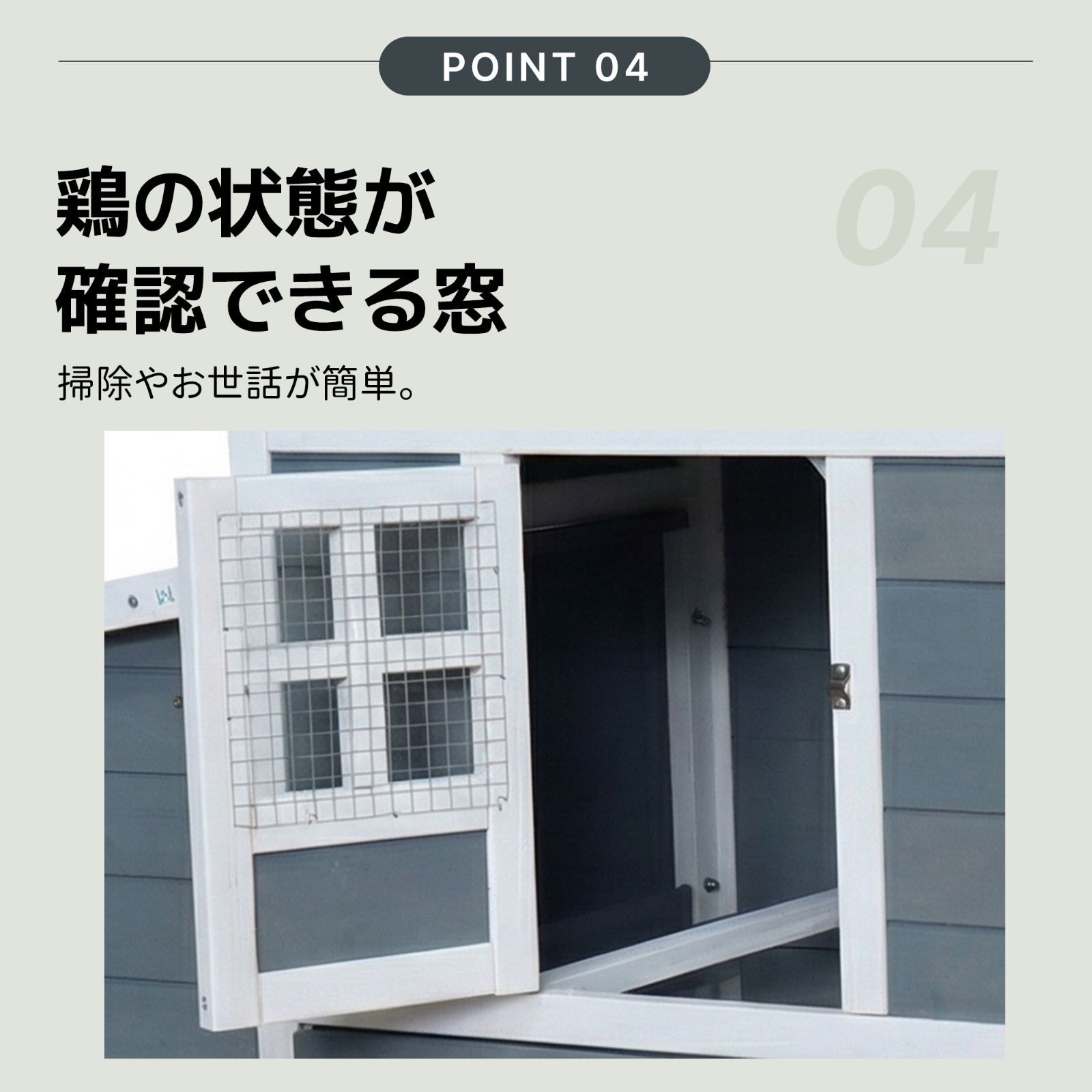 防雨仕様・掃除簡単】ペットハウス 鶏小屋 大型 小動物ケージ 屋外