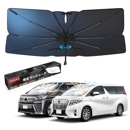 【メーカー直営】【2026改良型】Mozan トヨタ アルファード ヴェルファイア 30系 専用 傘型サンシェード フロントガラス シェード ALPHARD VELLFIRE 30 10本骨 ガラス繊維 360°回転可能 パラソル 傘式 UV 9d0217bc