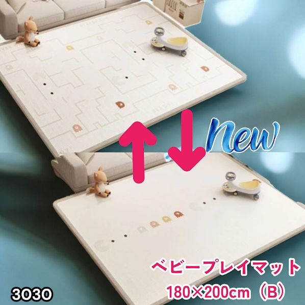 #3030 ベビーマット プレイマット 180×200cm 豆 カラーB ベビー 赤ちゃん シームレス ロール ペット フロアマット 防水 床 極厚 防音 子供部屋 保育園 幼稚園 ※一部地域離島別途配送料有
