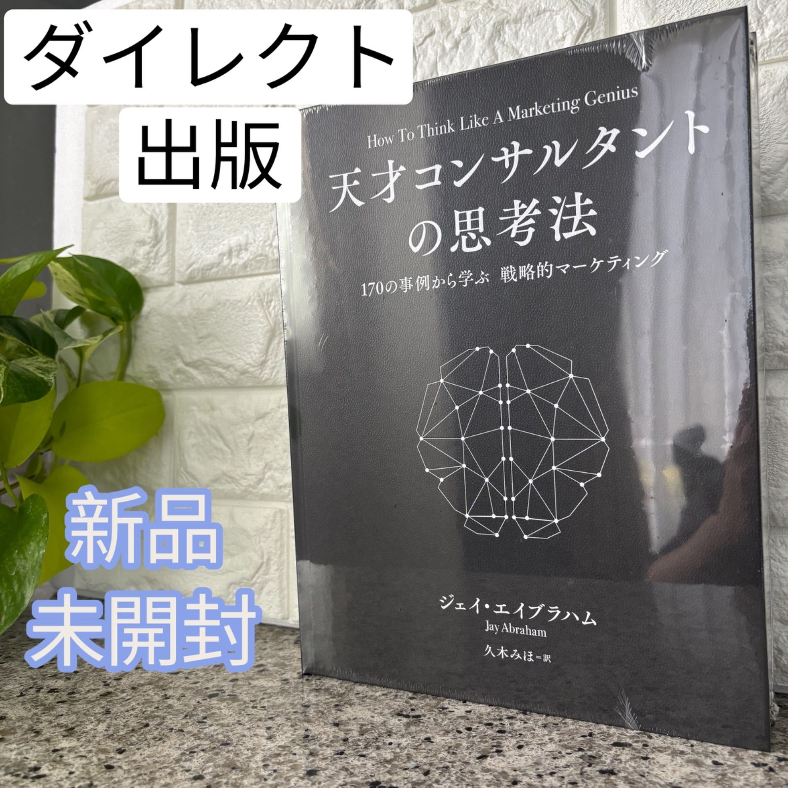 本 ステルスマーケティング ダイレクト出版