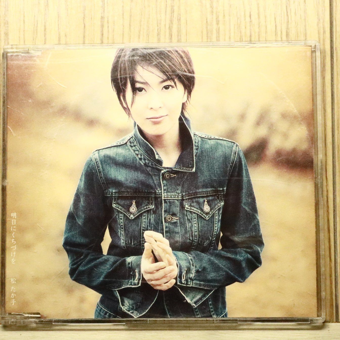 国内盤CD☆松たか子/Takako Matsu□ 明日にくちづけを 【UPCH5140