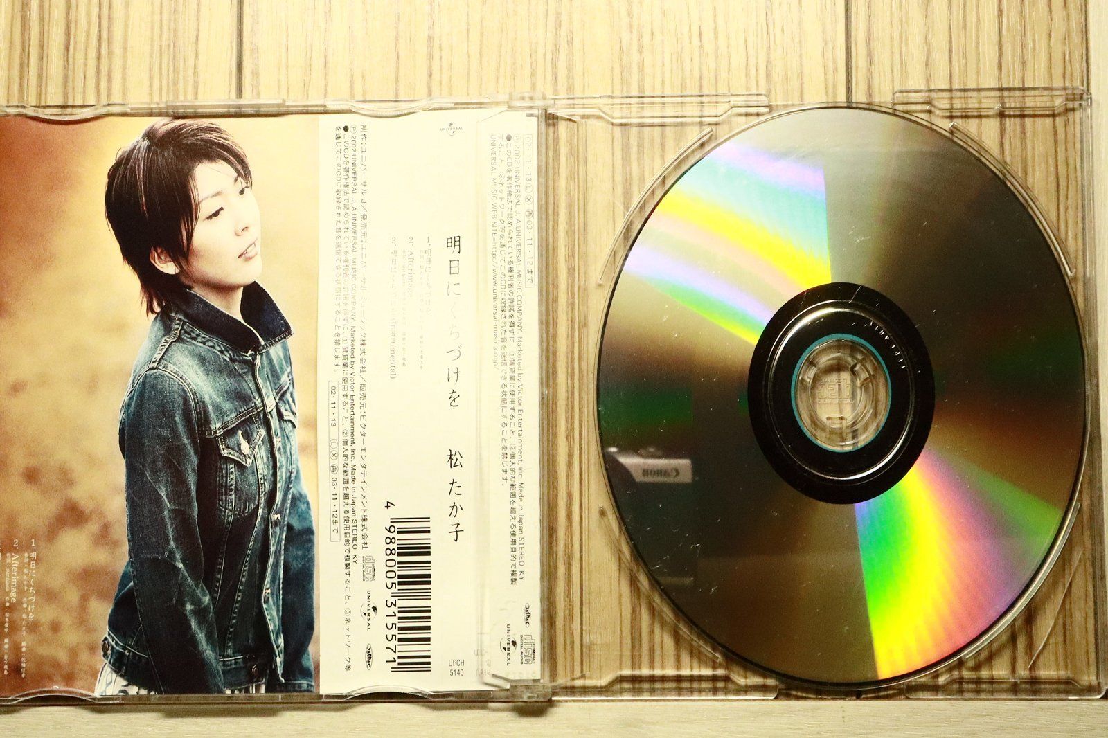 国内盤CD☆松たか子/Takako Matsu□ 明日にくちづけを 【UPCH5140