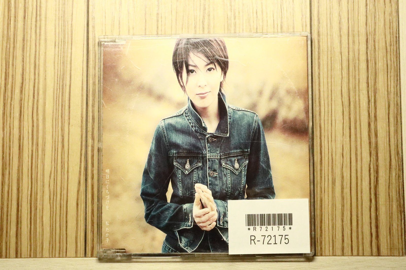 国内盤CD☆松たか子/Takako Matsu□ 明日にくちづけを 【UPCH5140