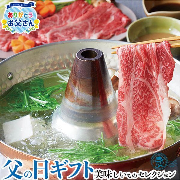 父の日 ギフト プレゼント 松阪牛 しゃぶしゃぶ 今半ポンス&ごまだれ食べ比べセット｜牛バラしゃぶしゃぶ400g&人形町今半ポンス200ml、ごまだれ200ml｜お届け期間【6/19(金)～21(日)】感謝 お礼 贈物