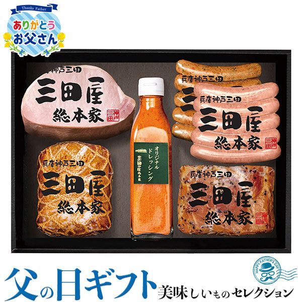 父の日 ギフト プレゼント 三田屋総本家 ハム 詰合せ ｜ロースハム300g、モモハム270g、ペッパーハム200g、チューリンガーウインナー120g、ブラボーウインナー120g｜お届け期間【6/19(金)～21(日)】感謝 お礼 贈物