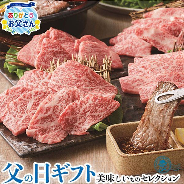 父の日 ギフト プレゼント 松阪牛 人気の 焼肉 4種 食べ比べ セット｜480g(ロース、カルビ、もも、バラ 各120g) ※A-4等級以上/証明書付き｜お届け期間【6/19(金)～21(日)】感謝 お礼 贈物
