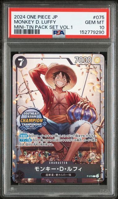 【PSA10】モンキー・D・ルフィ：チャンピオンシップセット2022 P PSA10】モンキー・D・ルフィ：チャンピオンシップセット2022 P - メルカリ